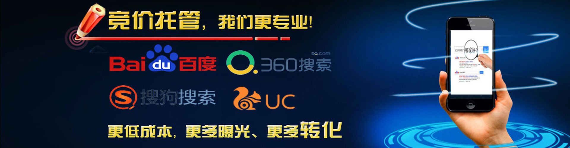 东莞百度竞价广告