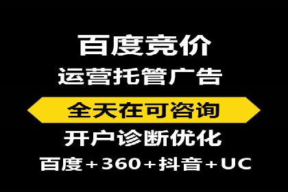 百度竞价代运营助力企业快速获客案例